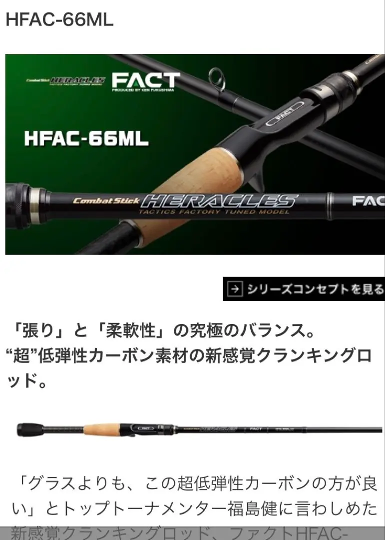 エバーグリーンヘラクレス　ファクト　HFAC-MH511ST エバーグリーン(EVERGREEN) ヘラクレス ファクト HFAS-511MHST