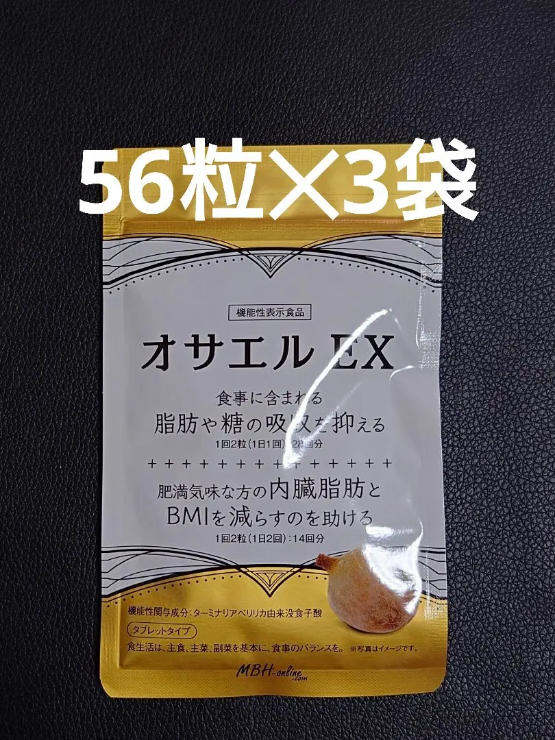 オサエルEX　56粒×5袋 Amazon.co.jp: 【機能性表示食品】 オサエルEX（14日分～28日分