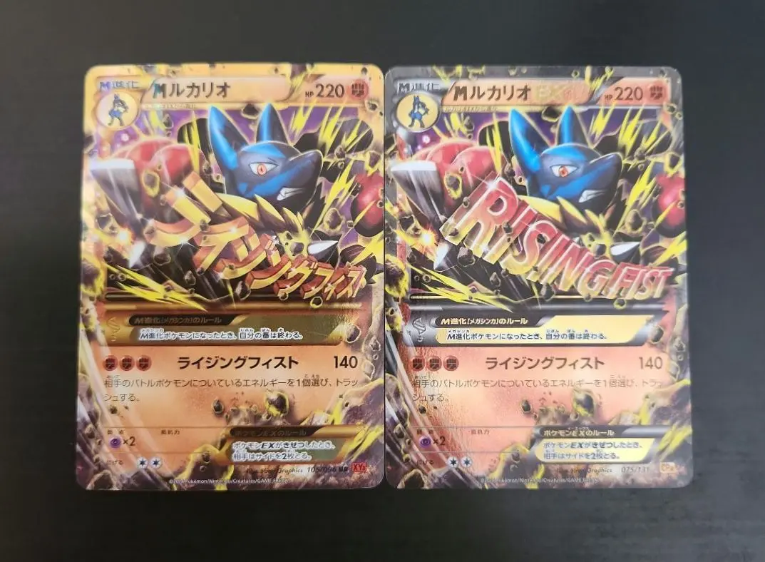 M Lucario EX #75 Prices | Pokemon Japanese Premium Champion