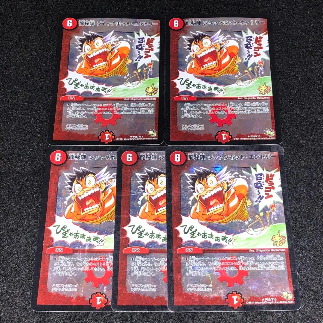 龍秘陣ジャックポット・エントリー　スリーブ　未開封2個セット　キャンペーン当選品 スリーブ『[SPカードスリーブ]龍秘陣ジャックポット・エントリー