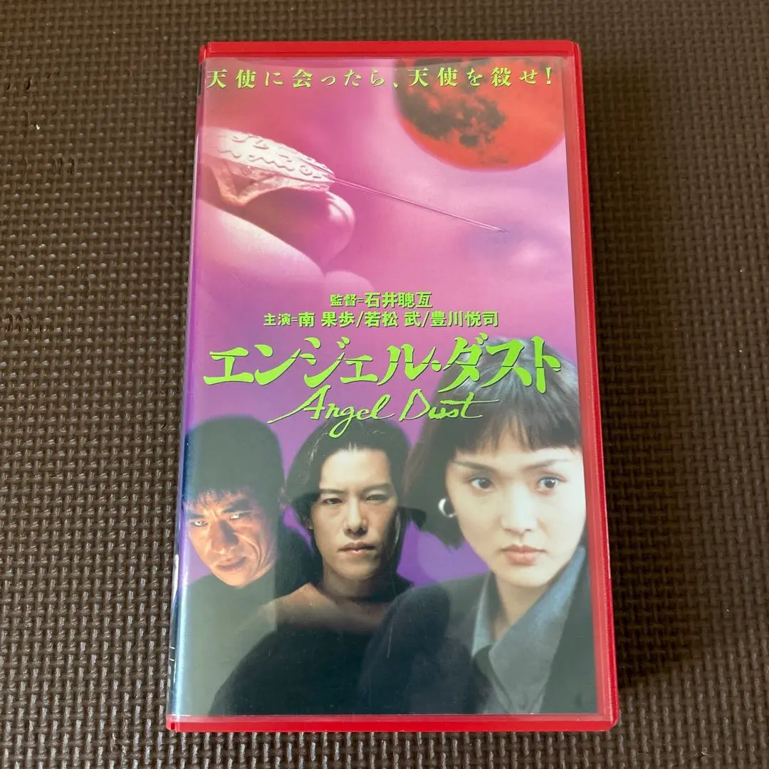 2025年最新】天使の涙 vhsの人気アイテム - メルカリ