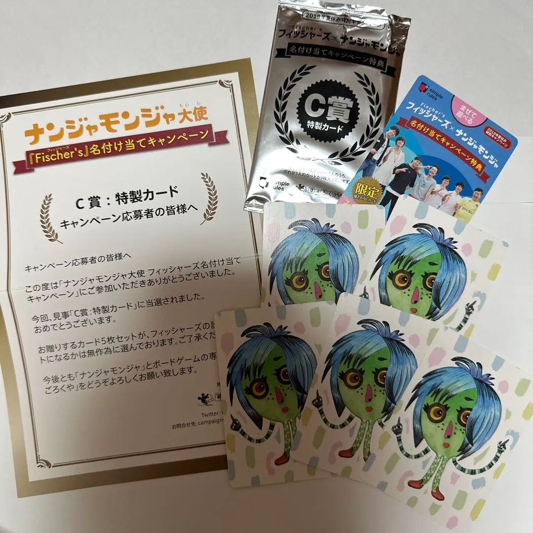 ナンジャモンジャ フィッシャーズエディション ナンジャモンジャ フィッシャーズエディション - メルカリ