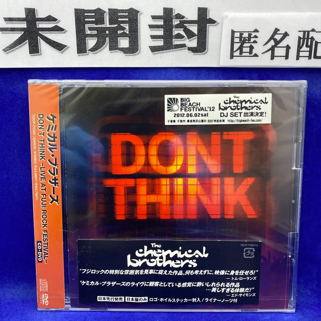 【全品送料無料】 2025年最新】ケミカル・ブラザーズ： DON'T THINKの人気アイテム 洋楽