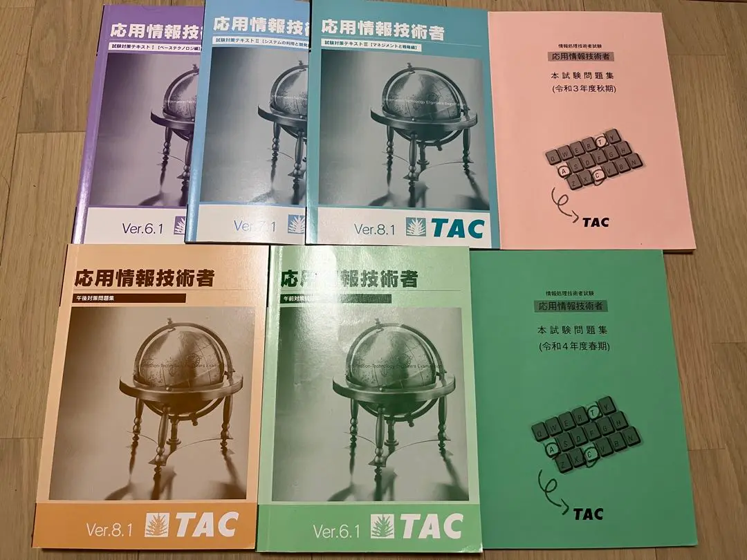 2025年最新】TAC 応用情報技術者試験の人気アイテム - メルカリ