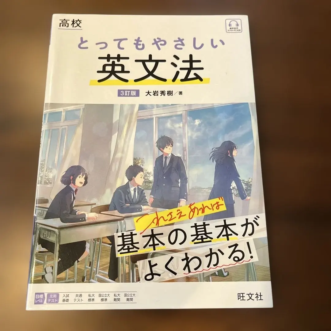 Thumbnail of Very Easy English Grammar, 3rd Edition