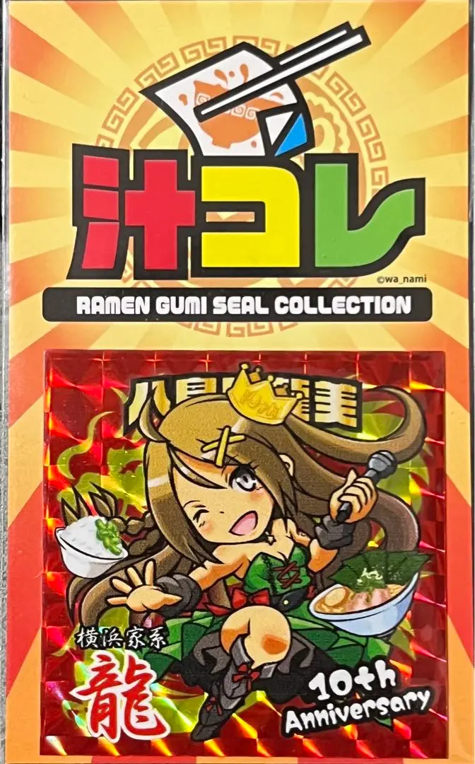 【レア】福島ラーメン組っ！　獅子奮迅隊　ラーメンショー 限定 300枚 汁コレ 限定300枚】 2024年度 福島ラーメン組っ！ 獅子奮迅隊 汁コレ