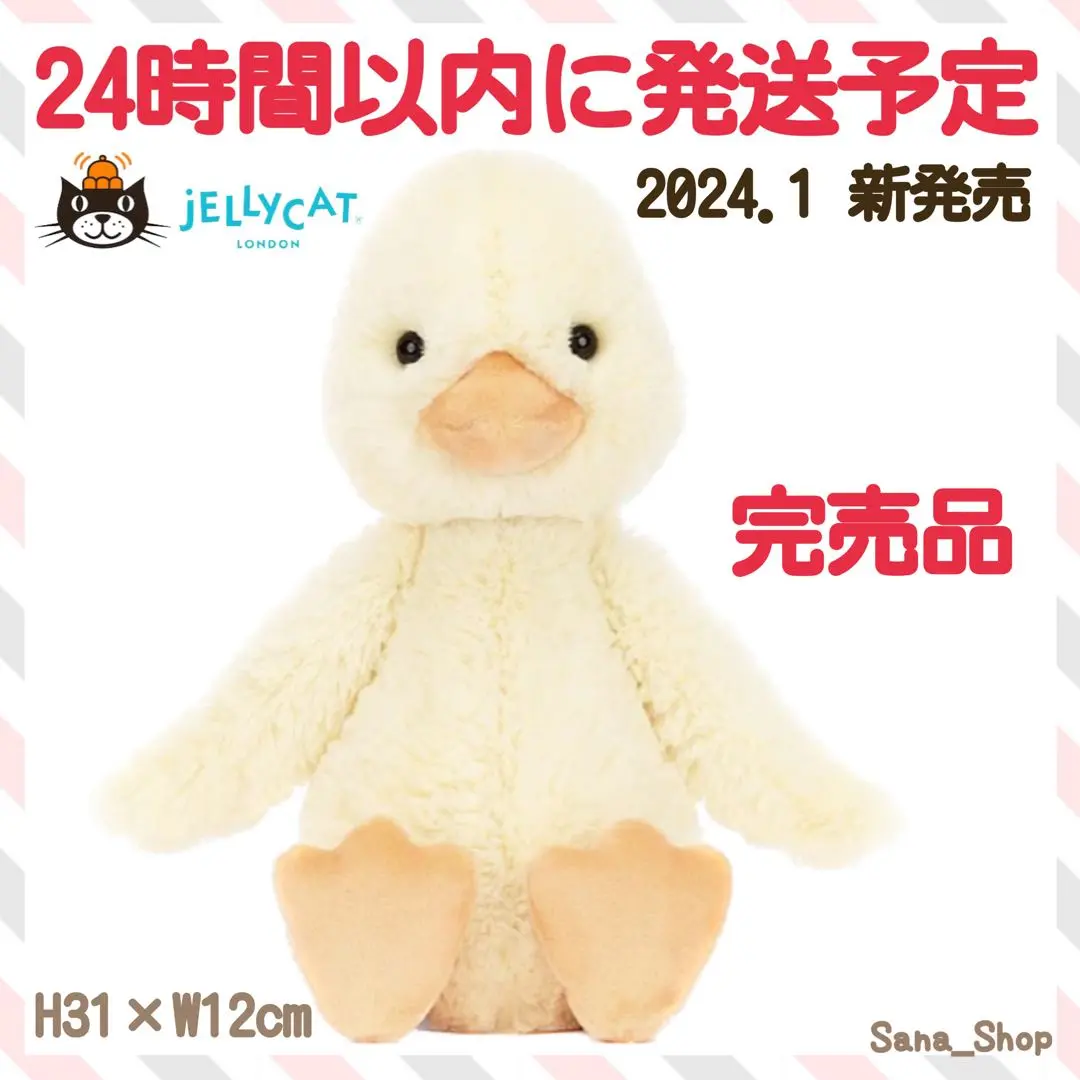 2025年最新】ジェリーキャット アヒルの人気アイテム - メルカリ