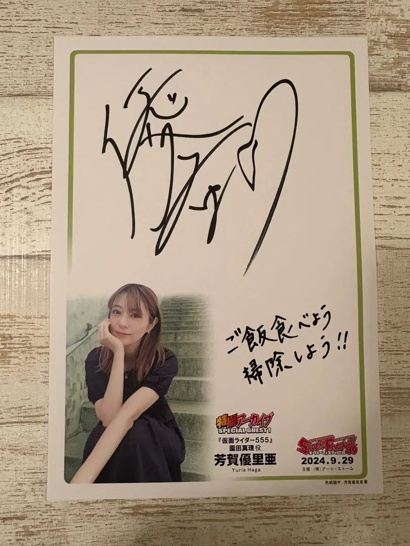 サイン付き　赤×ピンク : 芳賀優里亜写真集 赤×ピンク : 芳賀優里亜写真集