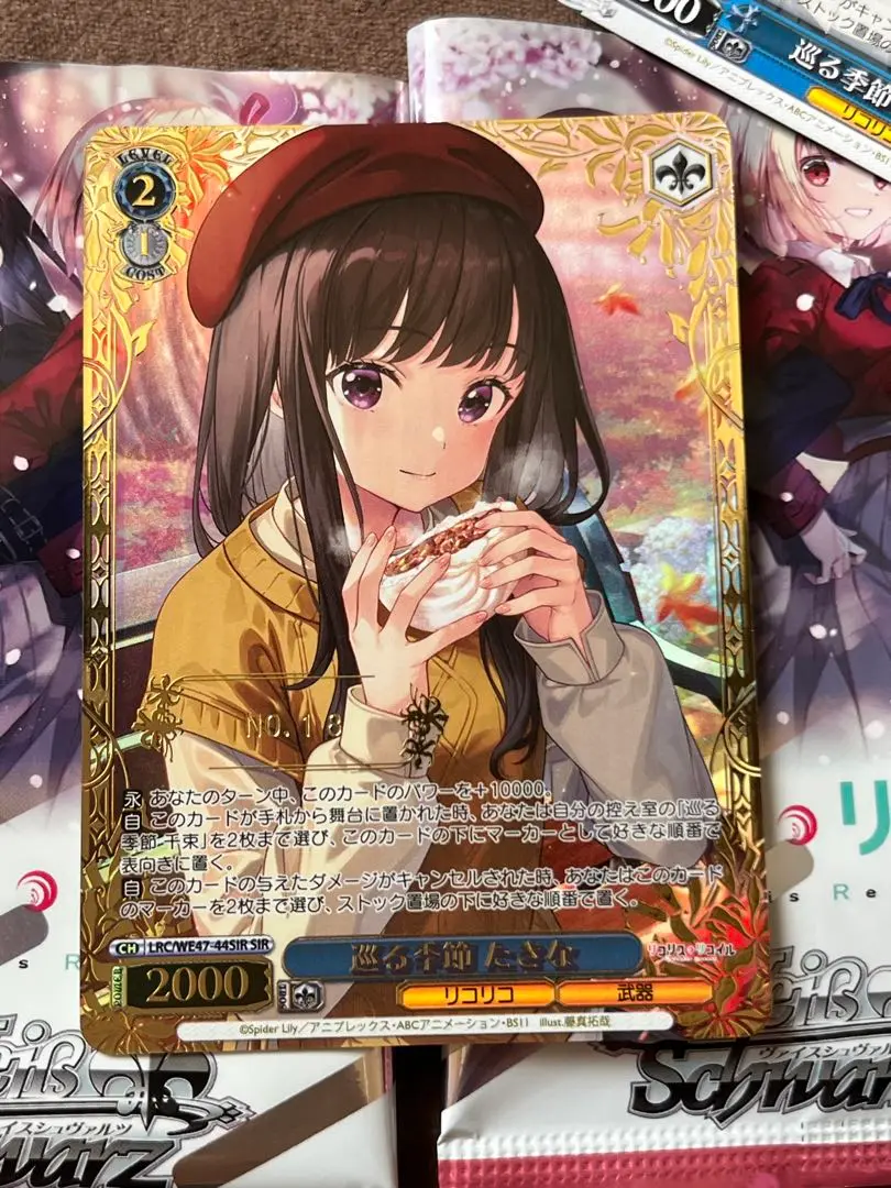 2025年最新】リコリコ ヴァイス sirの人気アイテム - メルカリ