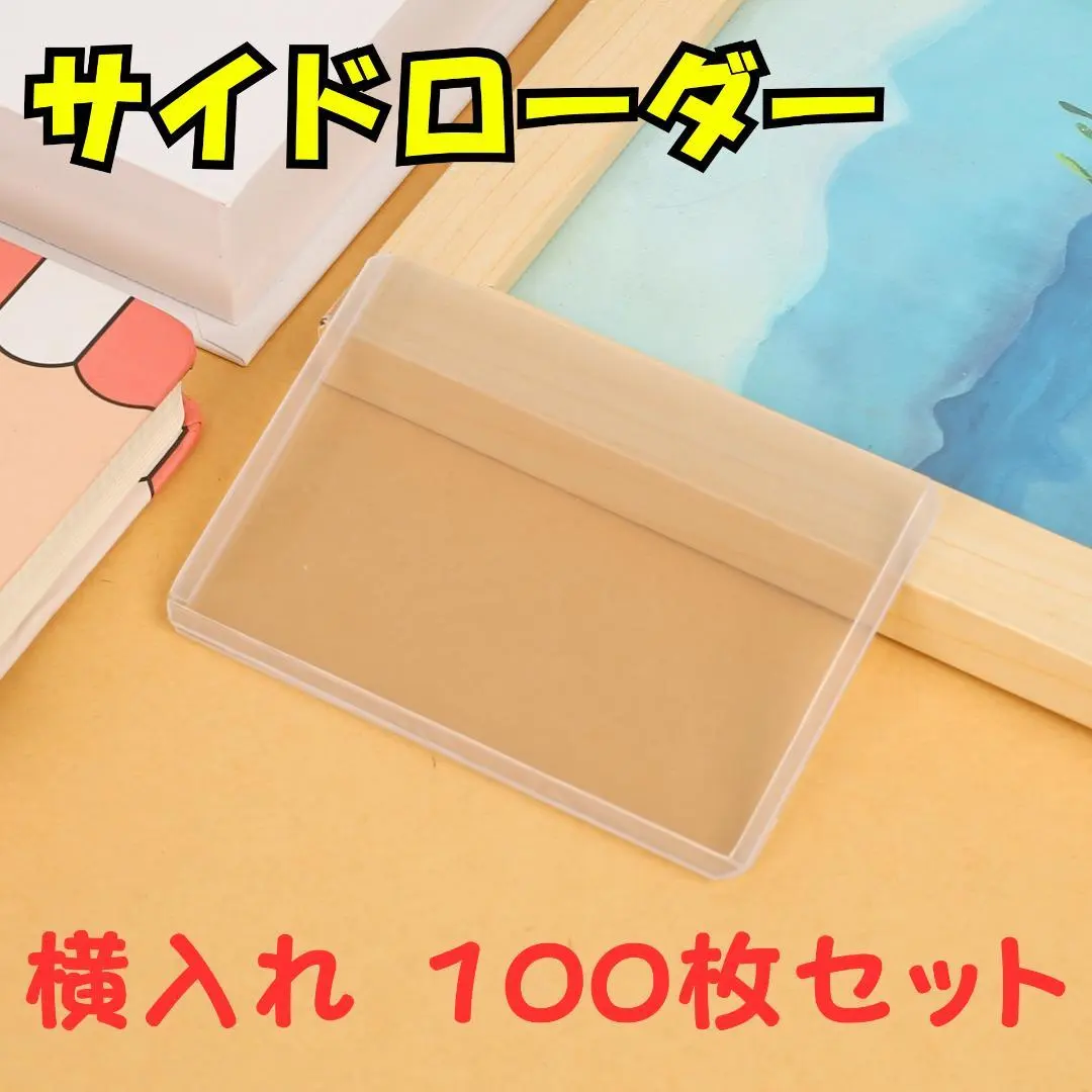 Thumbnail of Side loader, card loader, card case, trading card case, Pokemon card, hard case