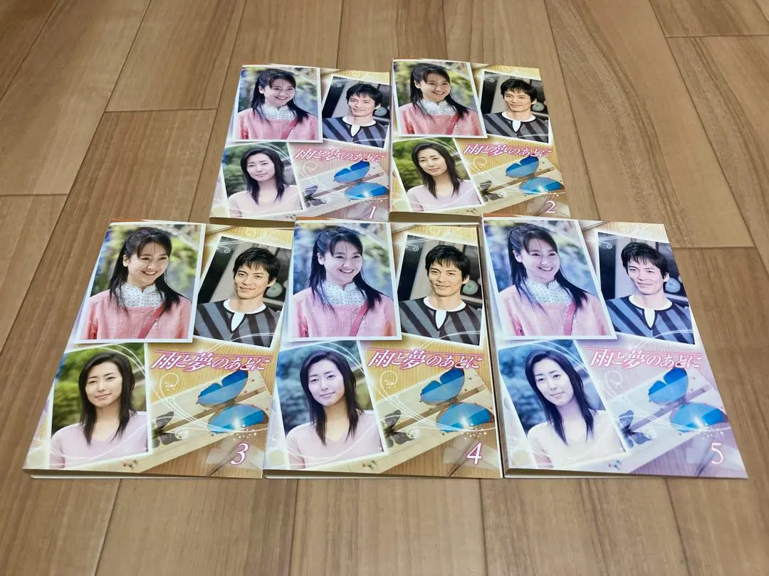 2025年最新】雨と夢のあとに 5 [DVD]の人気アイテム - メルカリ