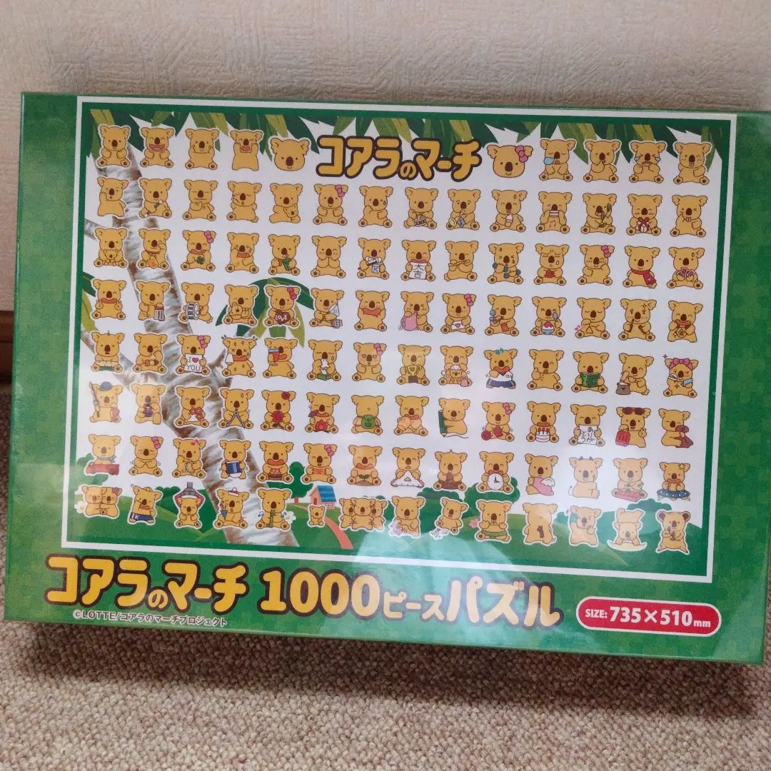 コアラのマーチ　コアラ図鑑　ジグソーパズル コアラのマーチ コアラ図鑑 ジグソーパズル