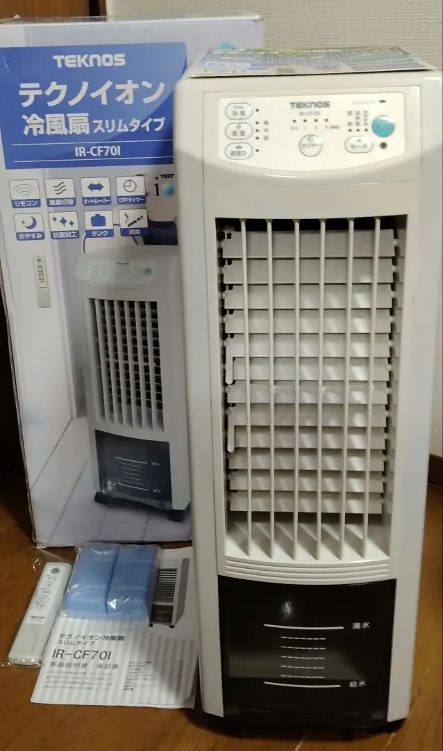 冷風機(美品) 大型気化式冷風機 RKF723 | 【ミドリ安全】公式通販