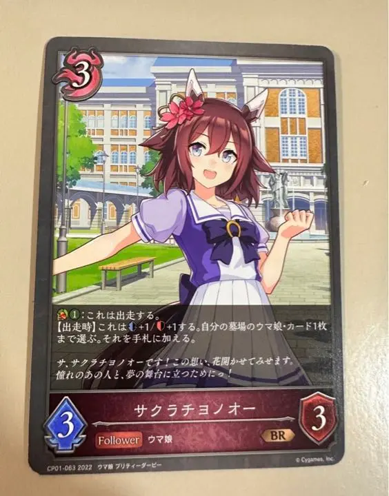 シャドバ ウマ娘 ダイワスカーレット SP 1枚 ☆買取実績！《シャドウバース ウマ娘コラボ SPサイン入り