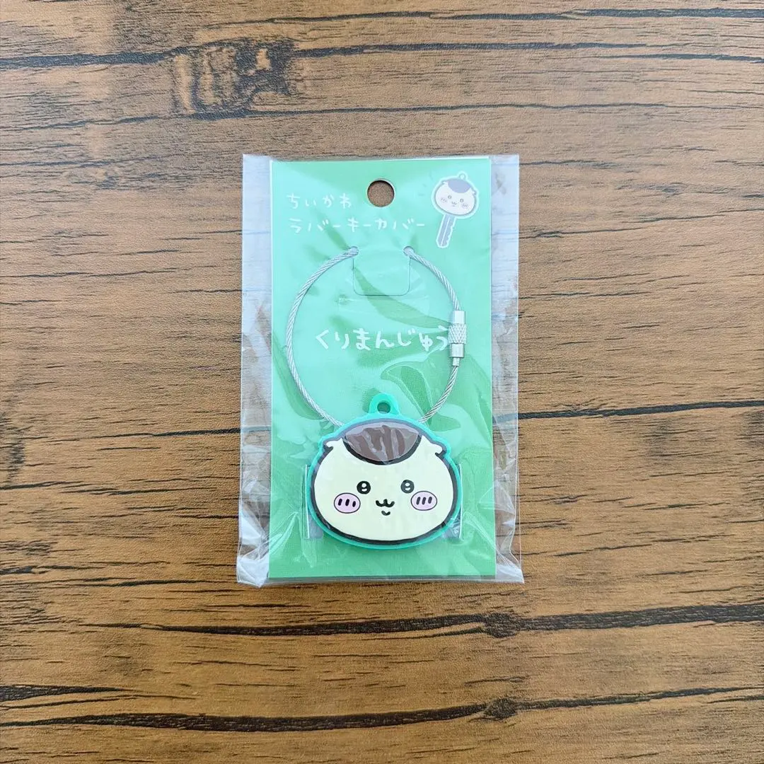吉伊卡哇 小栗饅頭 橡膠鑰匙套 的縮圖