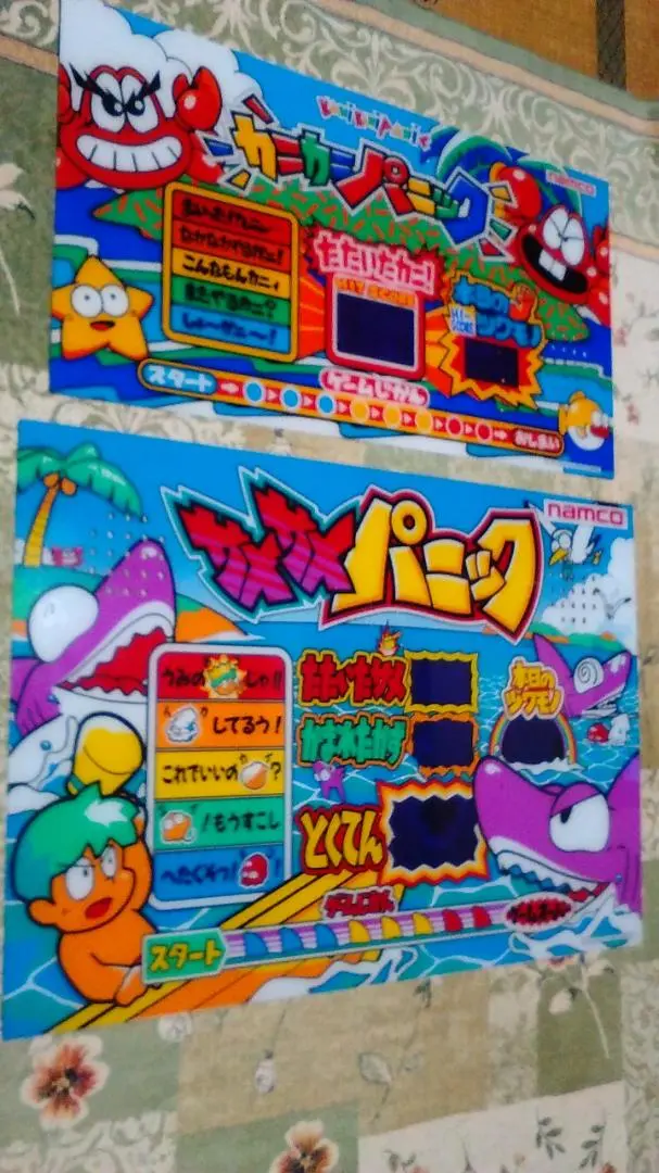 ナムコ・アーケードゲーム大型筐体、サメサメパニック。【もぐら