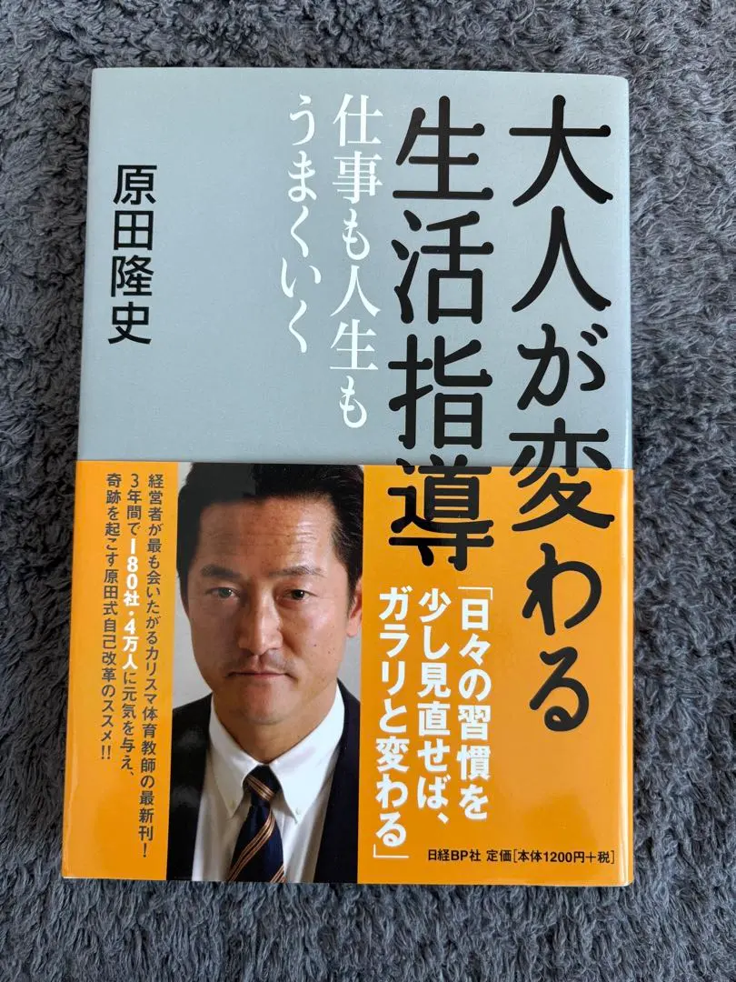 Thumbnail of Life Guidance for Adults: Succeeding in Work and Life