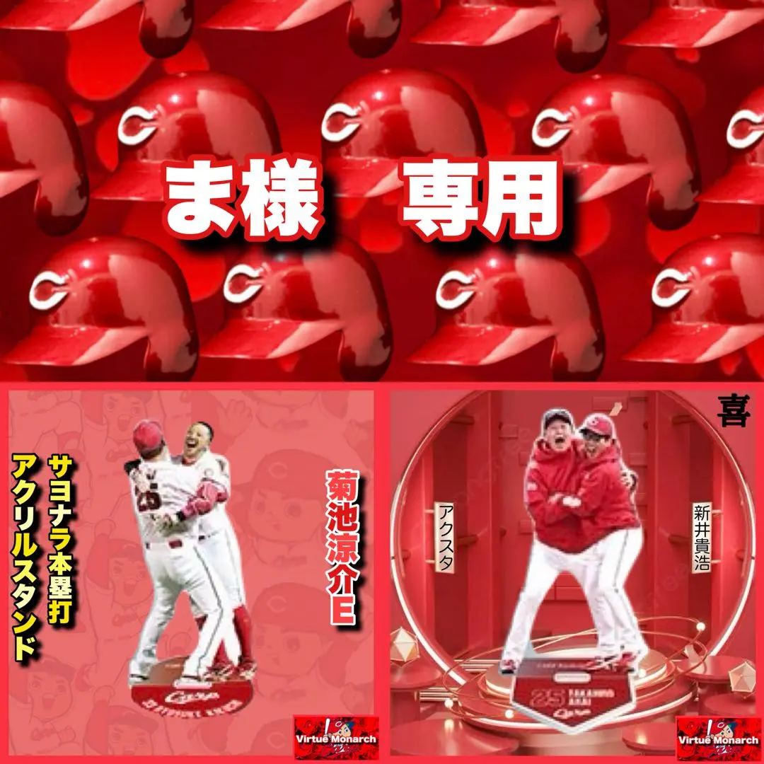 カープサヨナラ限定TシャツXLサイズとトートバッグセット（菊池サヨナラ） カープサヨナラ限定TシャツXLサイズとトートバッグセット（菊池