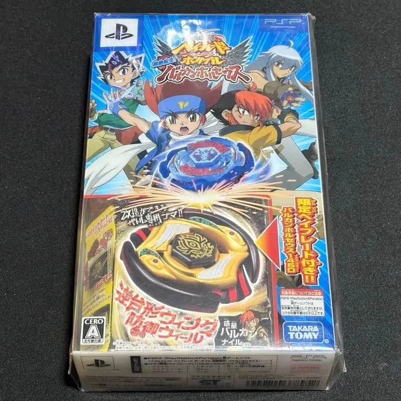 2025年最新】PSP ベイブレードの人気アイテム - メルカリ