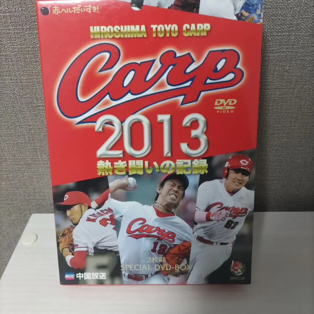 2025年最新】カープ dvd 2013の人気アイテム - メルカリ
