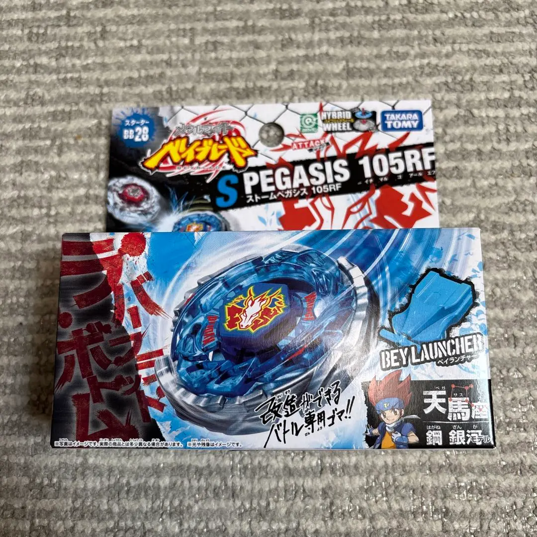 タカラトミー Sペガシス 105RF ベイブレード　　新品未使用 Amazon.co.jp: ベイブレード BB-28 スターター ストームペガシス
