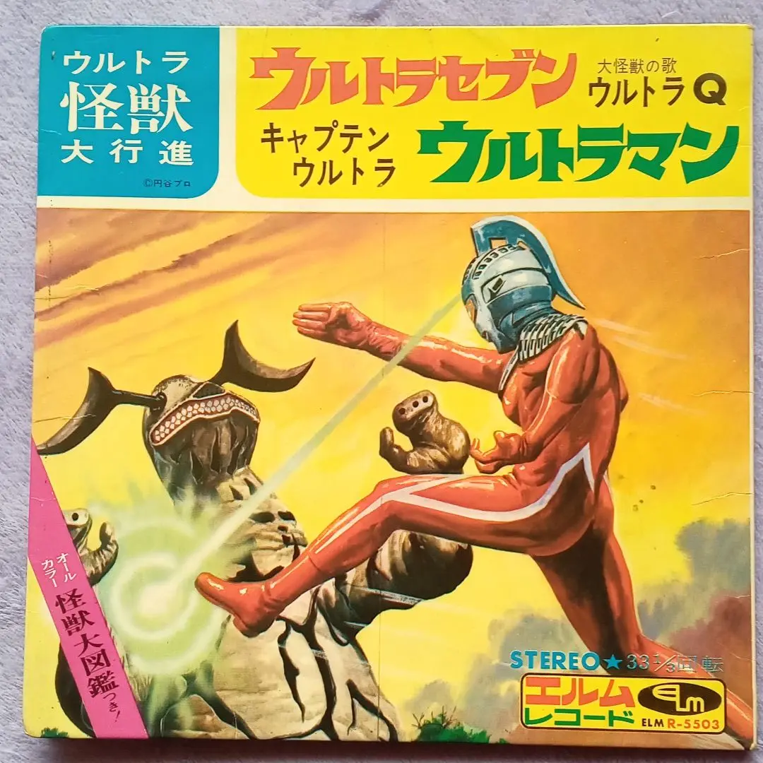 2025年最新】ウルトラ怪獣大行進の人気アイテム - メルカリ