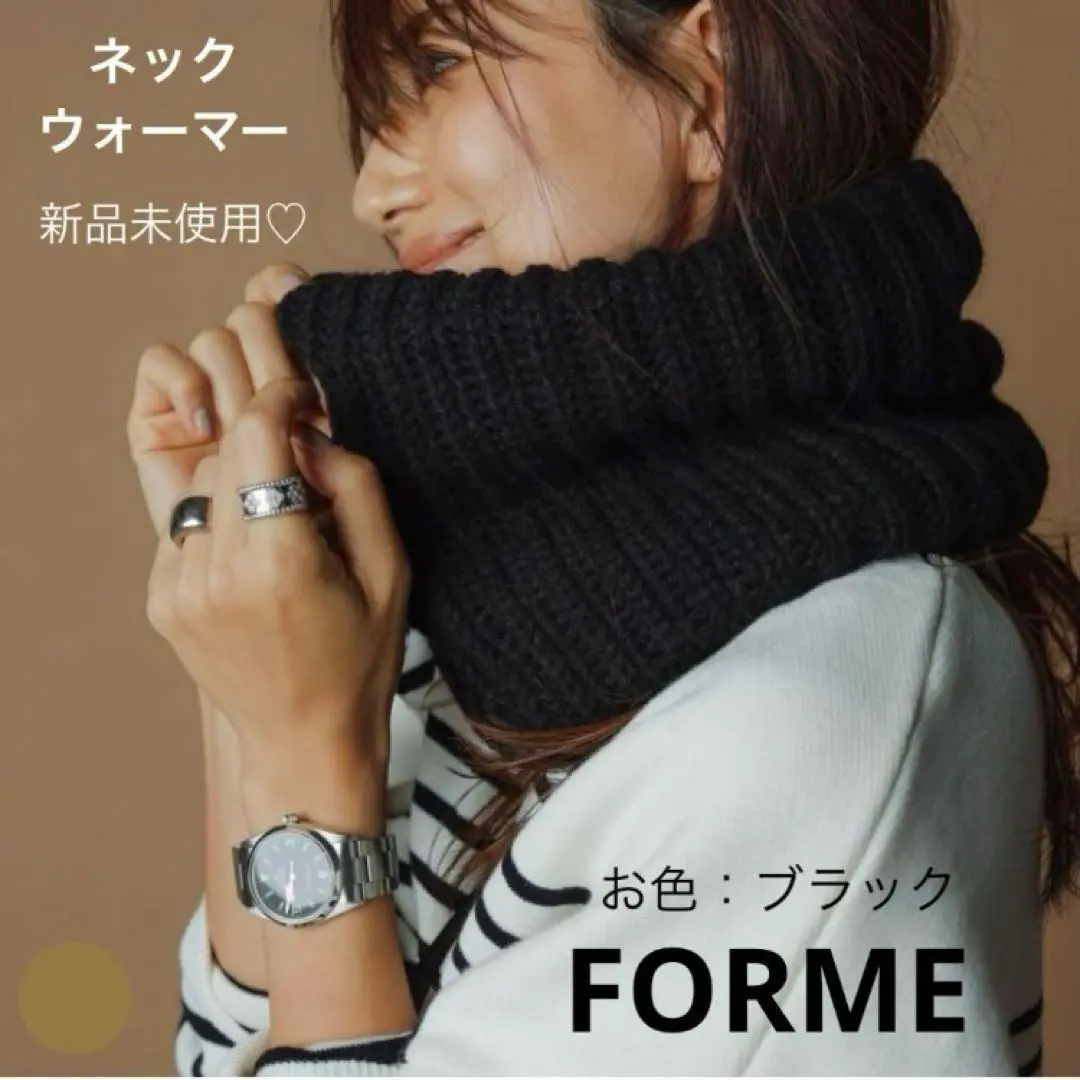 新品★forme 2023aw ネックウォーマー 東原亜希 2025年最新】forme 東原亜希 ネックウォーマーの人気アイテム