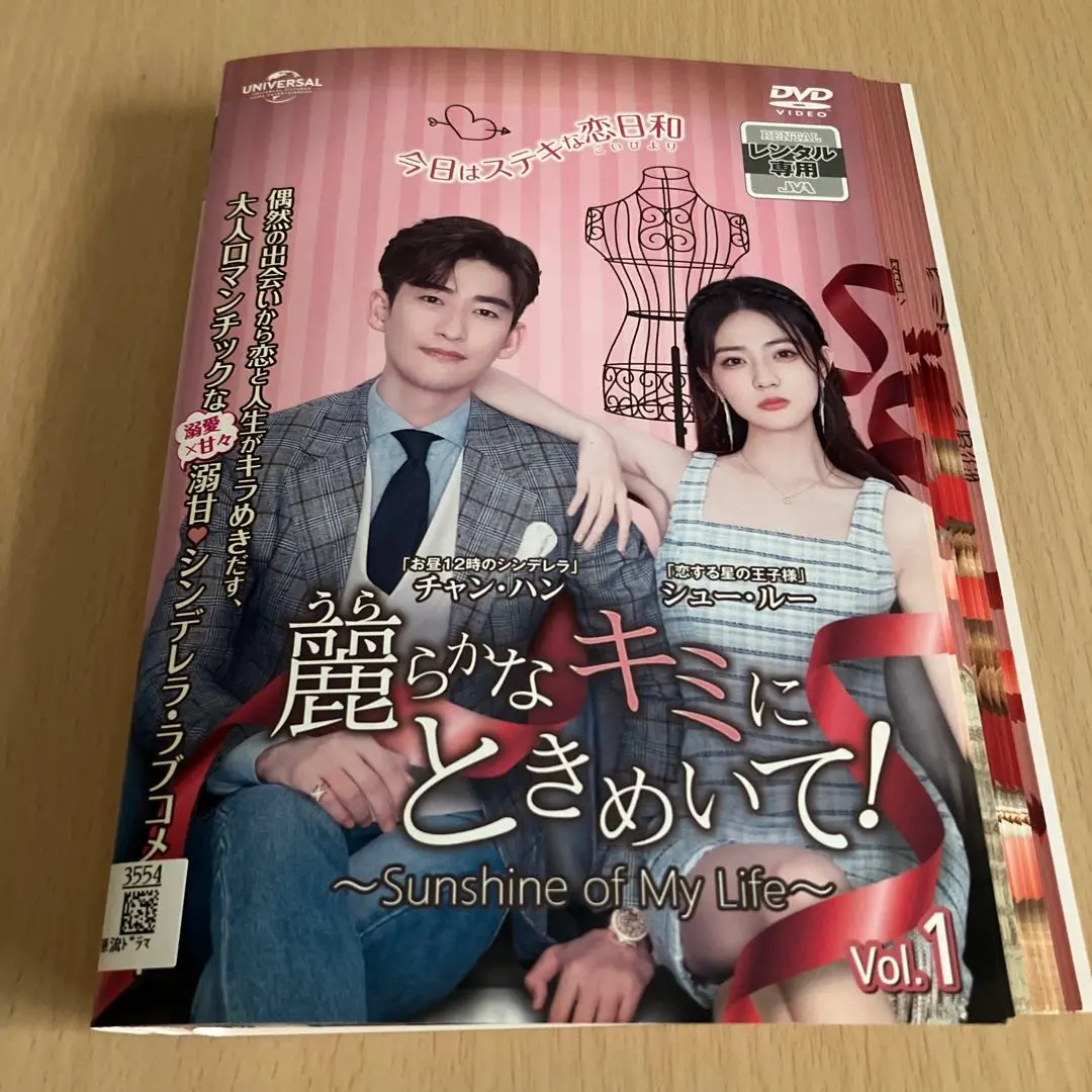 永楽帝　〜大明天下の輝き〜　【全23巻】　レンタル版DVD 全巻セット 永楽帝 〜大明天下の輝き〜 【全23巻】 レンタル版DVD 全巻
