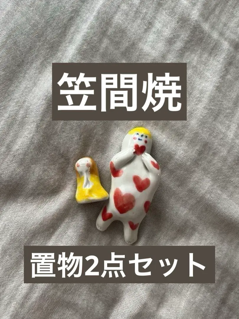 Amazon.co.jp: 小堤晶子 oz.factory くま 笠間焼 : ホーム＆キッチン