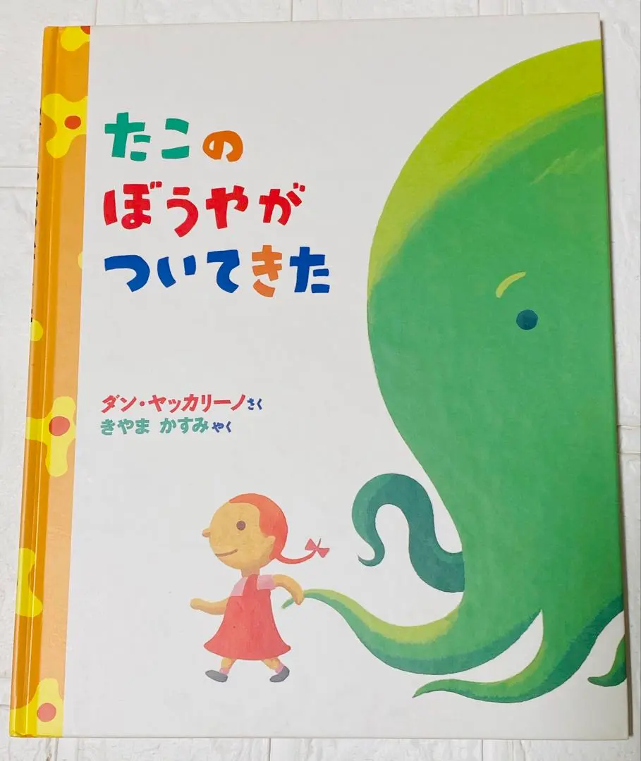 Thumbnail of The Little Octopus Boy Tagged Along - From around 2 years old ♪