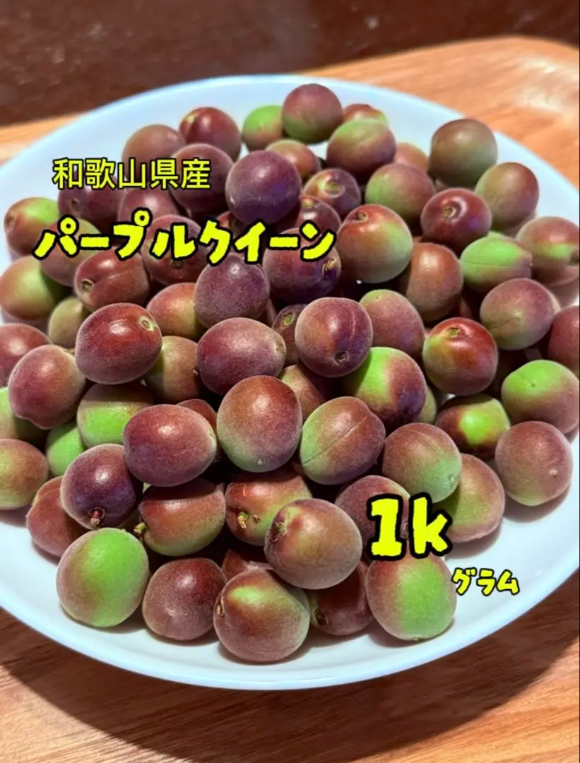 和歌山　紫　梅　パープル　10kg 和歌山 紫 梅 パープル 10kg 和歌山 パープル 南高梅 10kg