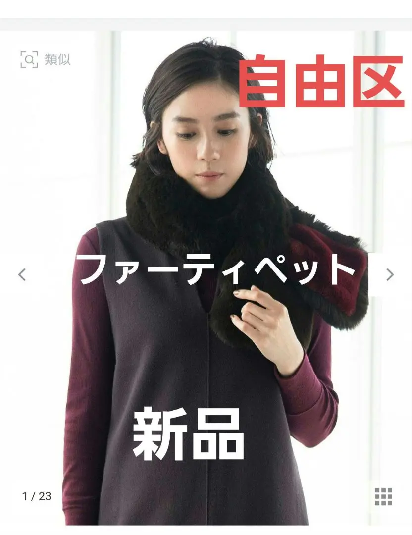 2025年最新】自由区 レディース マフラーの人気アイテム - メルカリ