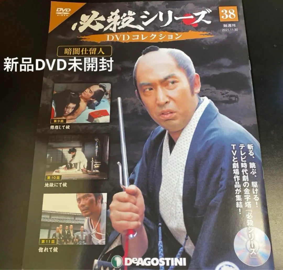 2025年最新】必殺シリーズdvdコレクションの人気アイテム - メルカリ