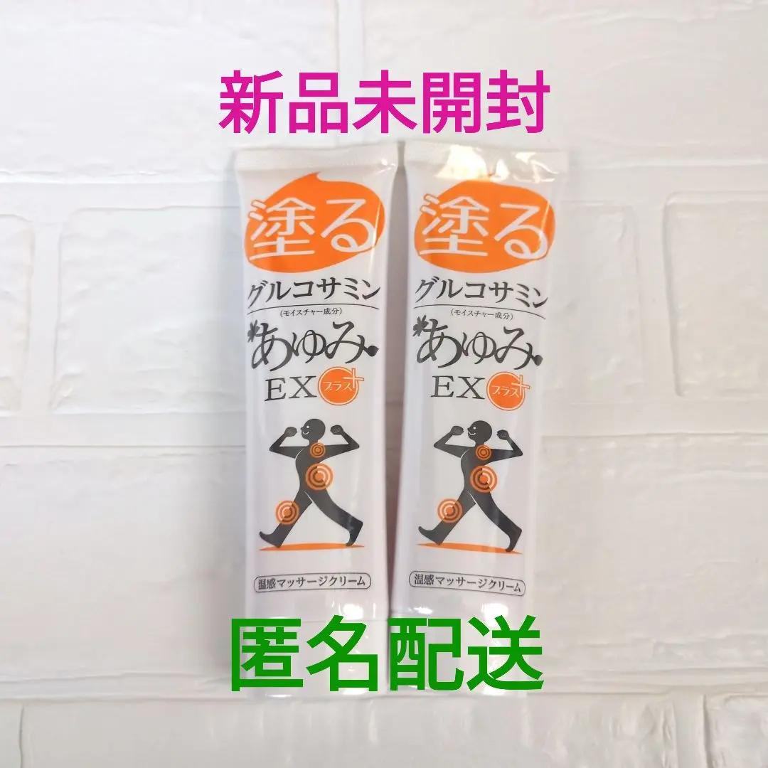 新品未開封！旧モデルレア品　あゆみEX 極み　100g 5個セット 2025年最新】あゆみEXの人気アイテム - メルカリ