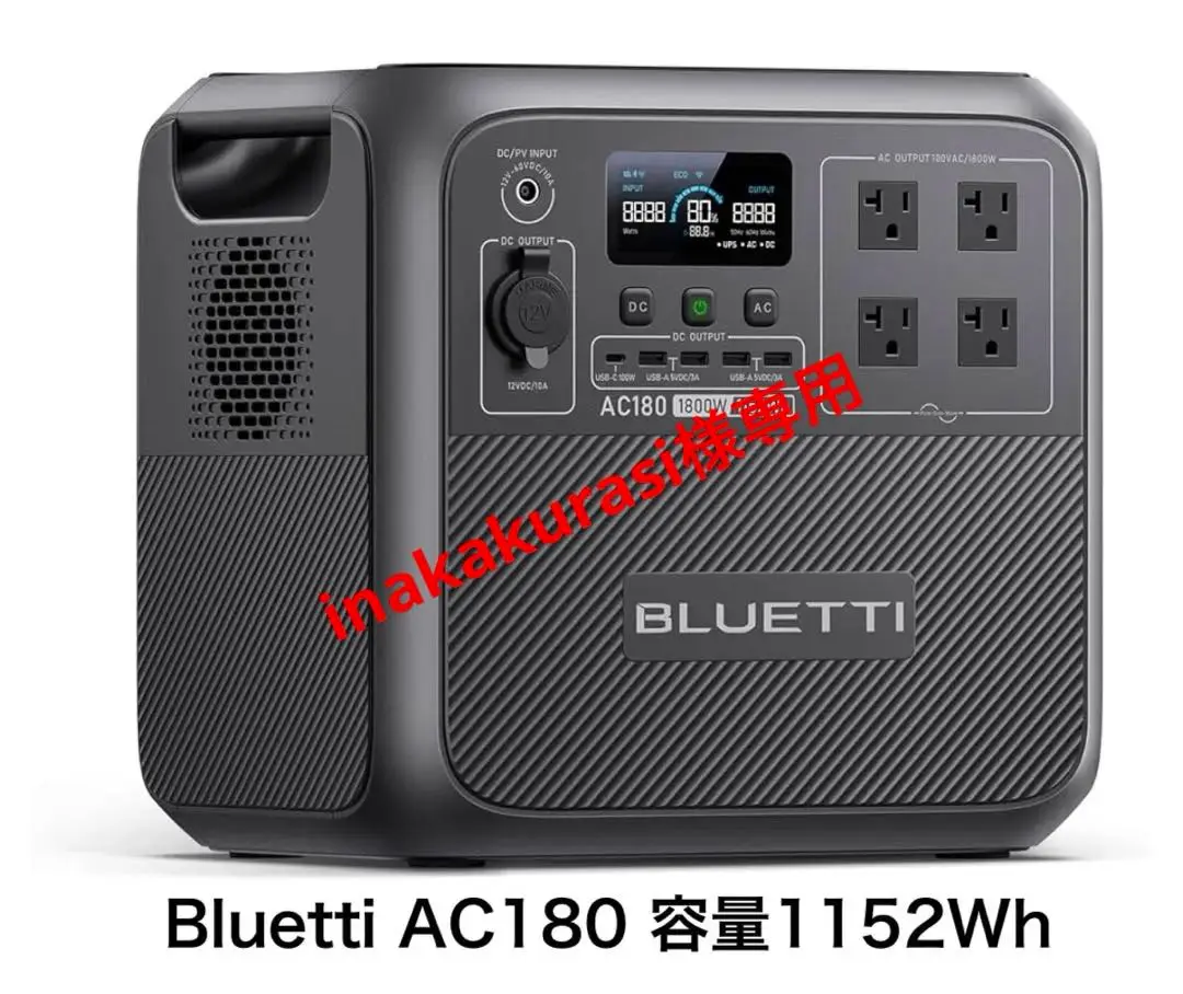 2025年最新】bluetti ポータブル電源 ac180の人気アイテム
