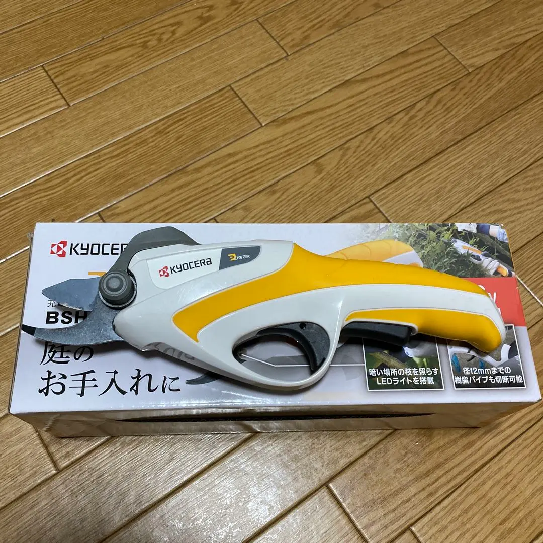 RYOBI - 充電式剪定ばさみRYOBIのBSH-120リチウムイオン電池3.6V KYOCERA 剪定ばさみ 充電式 電動 電動剪定ばさみ リョービ