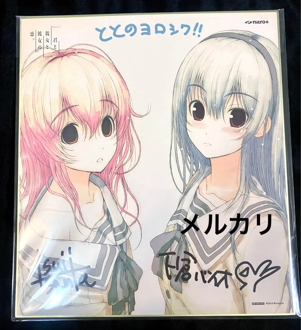 リセ　旧lycee ニトロプラス　 君と彼女と彼女の恋。向日アオイNP4枚セット 君と彼女と彼女の恋。 向日アオイ - マイルストン | 商品詳細