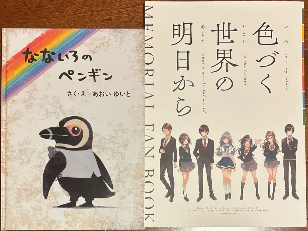 Amazon.co.jp: なないろのペンギン PA Works色づく世界の明日