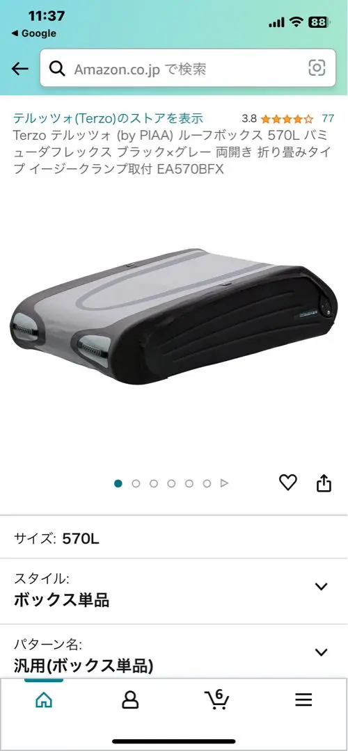 2025年最新】バミューダフレックス 570の人気アイテム - メルカリ