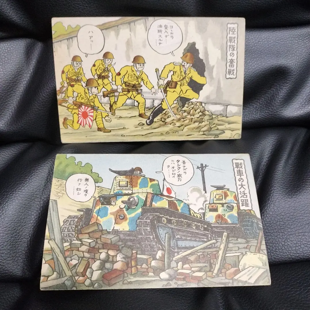戦艦 軍艦 帝国 戦中 希少 入手困難 ヴィンテージ 絵葉書 8種です。 2025年最新】戦時中 絵葉書の人気アイテム - メルカリ