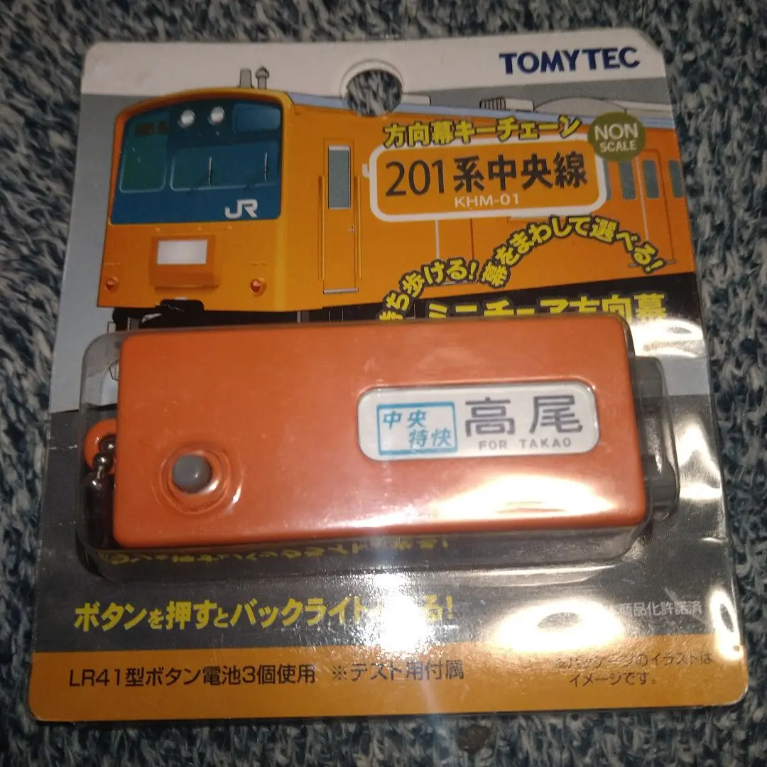 ＊最終価格＊ 201系 側面行先表示機 ＊ジャンク品 コードも付属！ 最終価格＊ 201系 側面行先表示機 ＊ジャンク品 コードも付属！