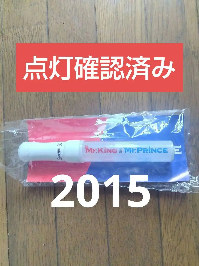 2025年最新】mr.king vs mr.prince ペンライトの人気アイテム