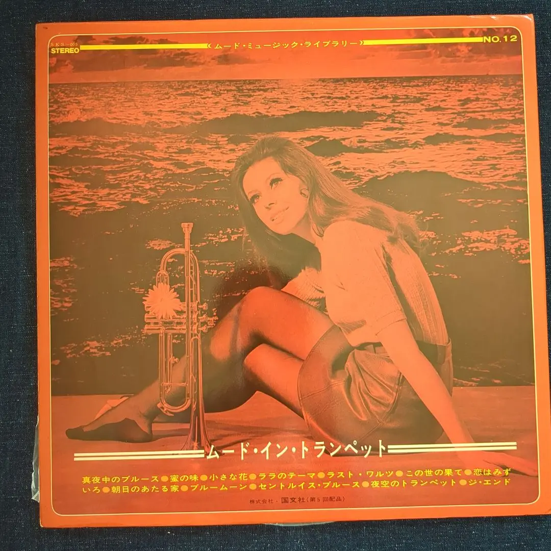 【洋楽レコード】 MOOD IN TRUMPET ムード・イン・トランペット② 2025年最新】ムード・イン・トランペットの人気アイテム - メルカリ