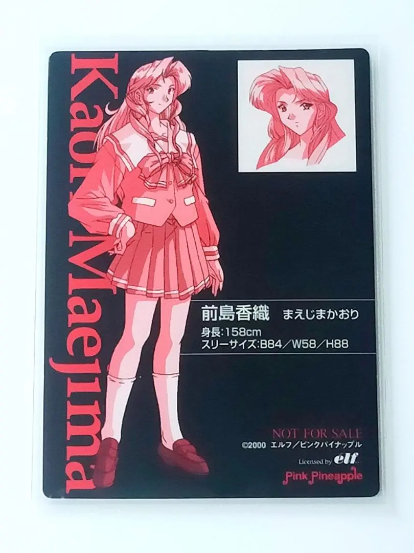 臭作★非売品トレカ★コマフィルム★未開封 2025年最新】臭作の人気アイテム - メルカリ