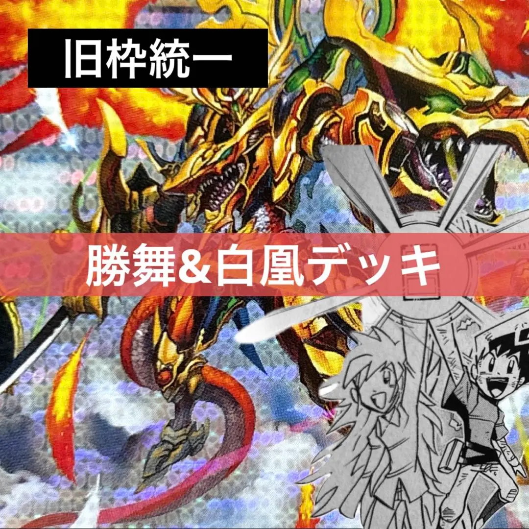 B-8 ボルフェウスヘヴンデッキ　値下げ交渉大歓迎！！ 2025年最新】ボルフェウスヘヴン デッキの人気アイテム - メルカリ