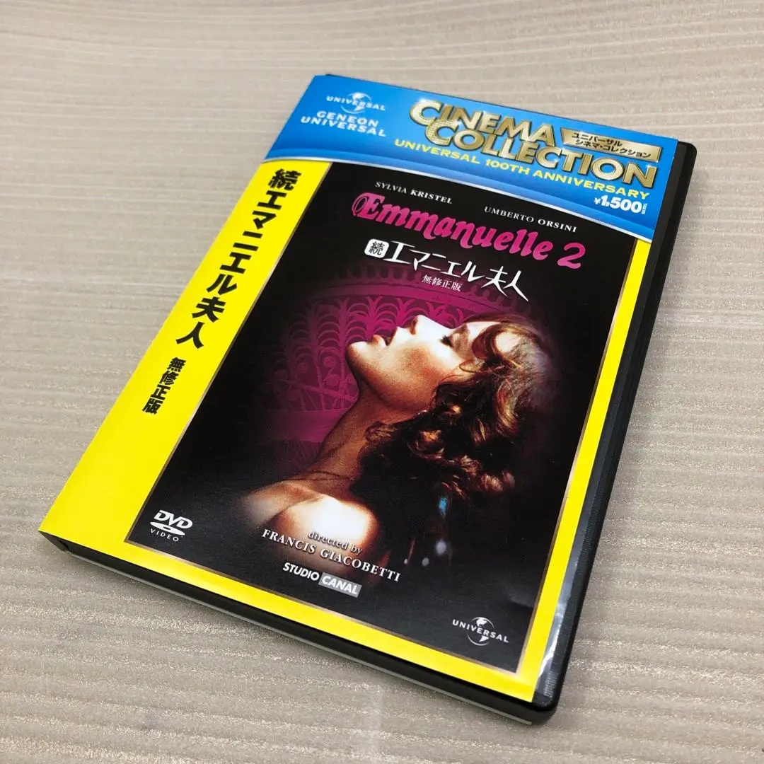 エマニエル夫人 コレクターズBOX Amazon.co.jp: エマニエル夫人 コレクターズBOX [DVD] : ホリー