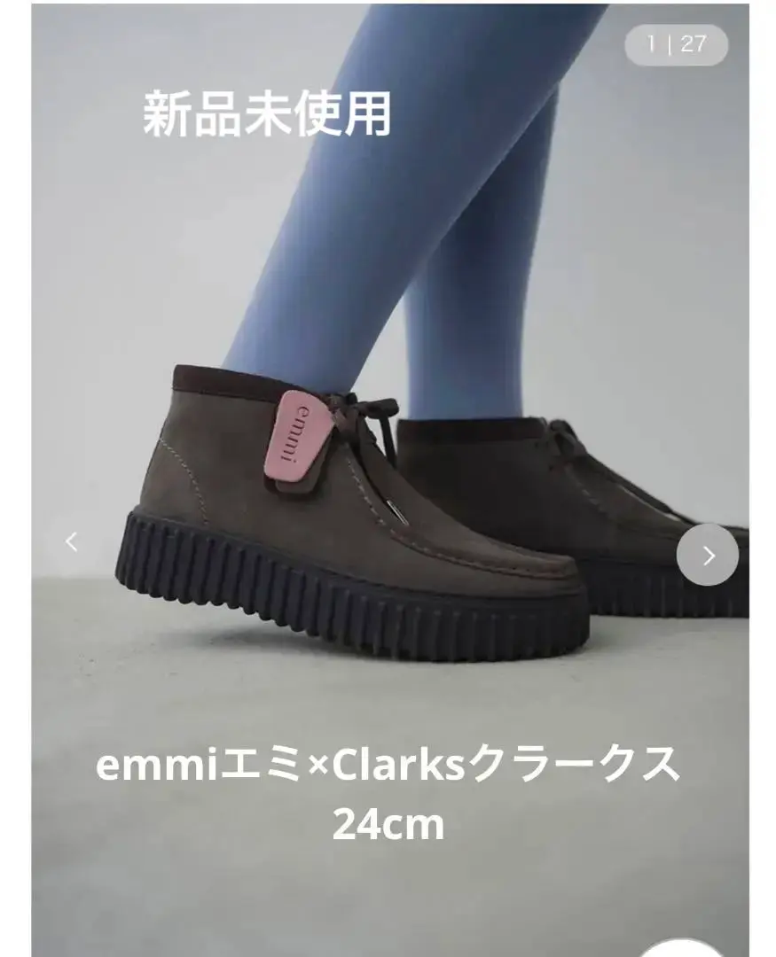 クラークスのエミ限定「トーヒル」ギザギザ厚底ワラビーシューズ