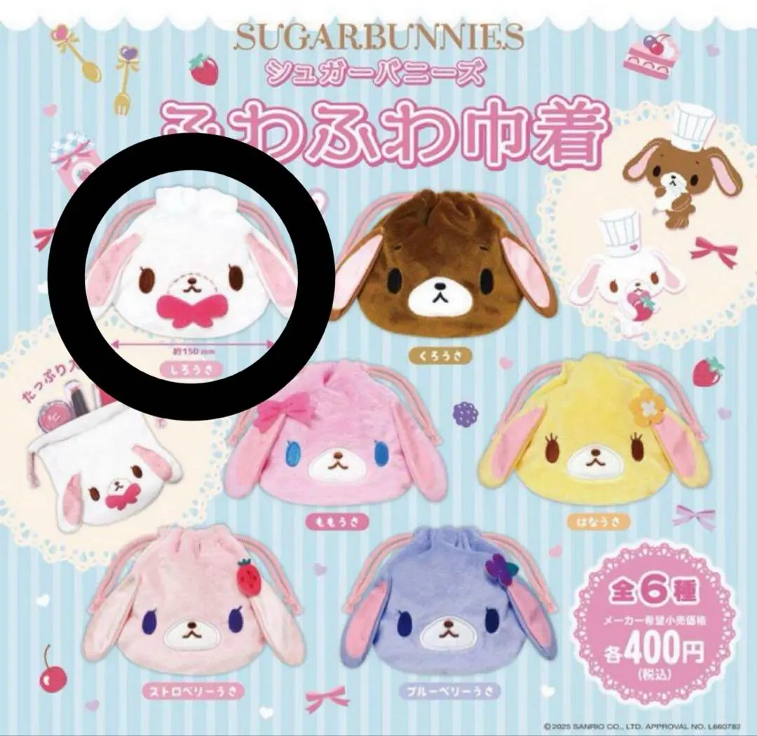 Thumbnail of Sugar Bunnies drawstring bag, Shirousa