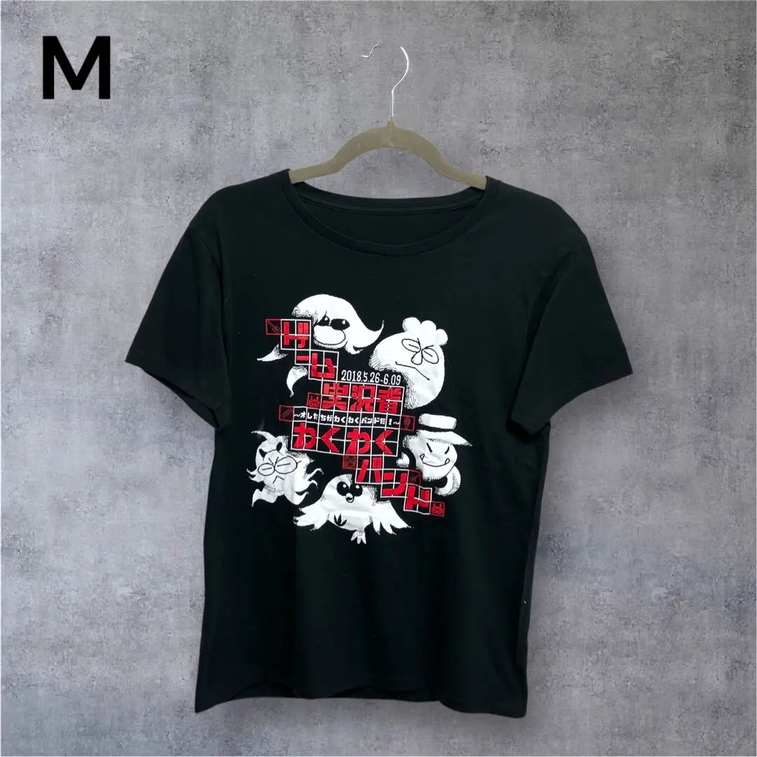 2025年最新】ゲーム実況者わくわくバンドTシャツの人気アイテム