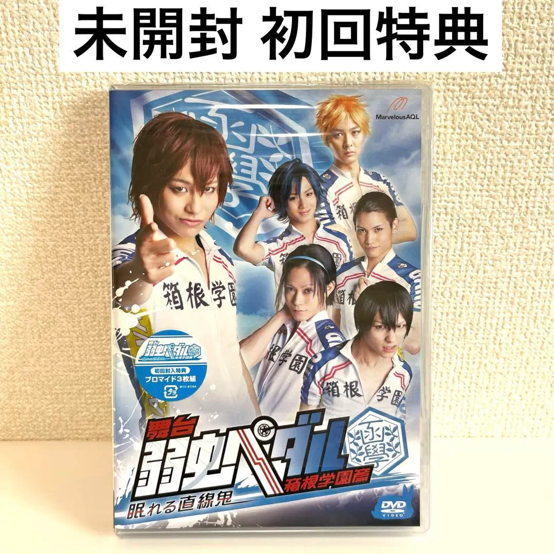 Thumbnail of 【Unopened】 Stage Yowamushi Pedal: Hakone Academy Arc - The Sleeping Straight-Line Demon - 〈2-Disc Set〉